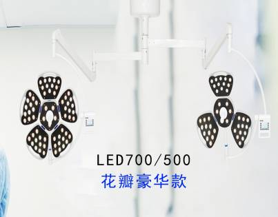 手術(shù)無影燈